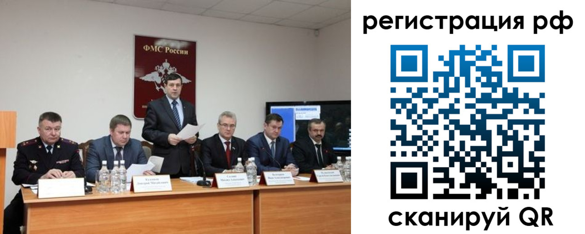 прописка паспорт в Тарко-Сале