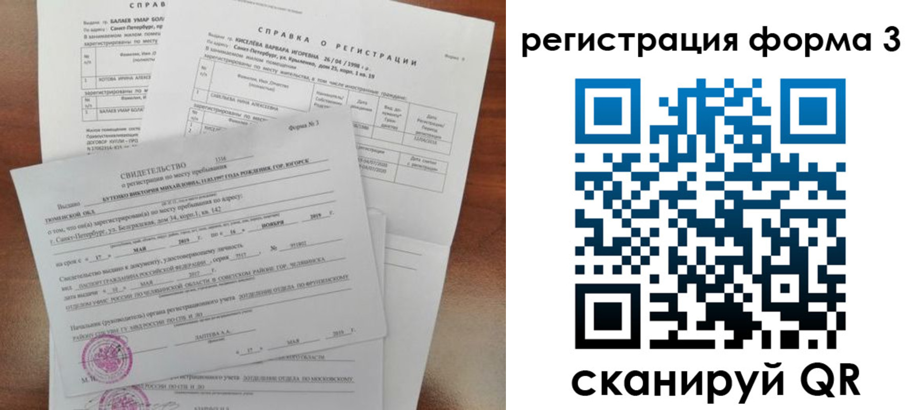 временная регистрация недорого в Тарко-Сале